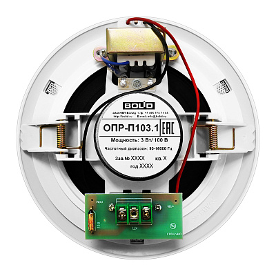 картинка Болид ОПР-П103.1 Оповещатель пожарный речевой потолочный от компании Intant